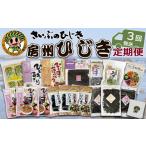 乾物 海藻 さいぶのひじき ついに出た 房州さいぶのひじき…