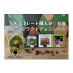 菓子 チョコレート チョコレート専門店 CHOCO