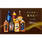 ふるさと納税 ウイス�