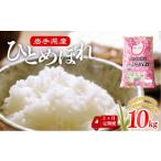 ふるさと納税 米 ひと�