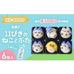 fu.... налог японские сладости сырой кондитерские изделия Aomori префектура три дверь блок симпатичный японские сладости * 2 [11... .....] каждый месяц ограниченное количество конфеты японские сладости кошка .. сладости герой синий...