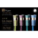 食器 グラス タンブラー 有田焼 麟 Lin プラチナ