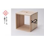 家具 インテリア 寝具 収納 吉野杉の木箱 もくわく