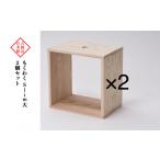 家具 インテリア 寝具 収納 吉野杉の木箱 もくわく