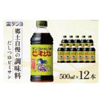 塩 だし つゆ 郷土の味 テンヨ ビミサン お手頃サイズ 500m…