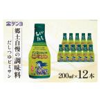 塩 だし つゆ 郷土の味 テンヨ ビミサン テーブルサイズ 20…