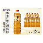 塩 だし 鰹節 素材を生かす テンヨ 料理用 白だし