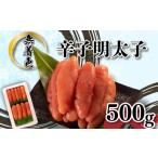 魚貝類 明太子 1本