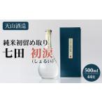 焼酎 米 七田初涙500ml 天山酒造 日本酒