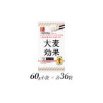 雑穀 1.1-9-11はくばく 大麦効果