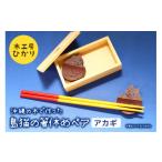玩具 木工房ひかり 沖縄の木で作った 島猫の箸休めペア