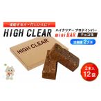 焼菓子 チョコレート 定期便 2か月連続 運動する人