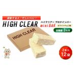 焼菓子 チョコレート 定期便 3か月連続 運動する人