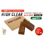 焼菓子 チョコレート 定期便 3か月連続 運動する人