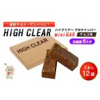焼菓子 チョコレート 定期便 6か月連続 運動する人