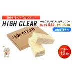 焼菓子 チョコレート 定期便 2か月連続 運動する人
