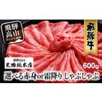 fu.... налог говядина ...... Gifu префектура высота гора город A5 и т.п. класс говядина из Hida можно выбрать постное филе or.........600g | A5 мир корова говядина . корова ... постное филе чёрный шерсть мир говядина самка корова ....