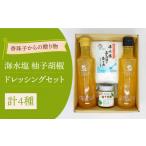 調味料 油 ドレッシング 五島列島香珠子からの