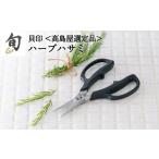 包丁 59E0995 〈貝印〉旬Shun