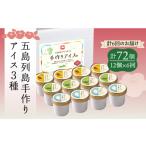 菓子 アイス 全6回定期便 一年中美味しい