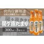 fu.... налог соевый соус тамари Gifu префектура .ke. блок . внутри . поставщик долгое время натуральный . структура тамари соевый соус [.ke. тамари ] 300ml×3шт.@1477208