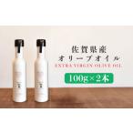 食用油 オリーブオイル 産オリーブオイル2本 100g×2