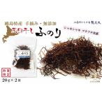 のり 海藻 かもめ島特産 手摘み 天日干し 天然ふのり 40g