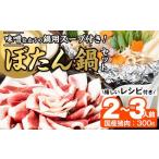 fu.... налог . мясо Ooita префектура .. город ... кастрюля комплект (2-3 порции * натуральный . мясо 300g+ Special производства тест . тест .. суп 500cc).. мясо . мясо кастрюля jibiejibie кулинария тест . кастрюля рефрижератор Ooita...