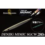 フィッシング ルアー フライ 電動ジギングの革命児