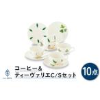 食器 グラス ティーカップ 美濃焼 ラ エミーズ