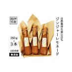 加工品等 自然栽培のジンジャーレモネード