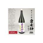 SB0312 松嶺富士 純米大吟醸 雪女神