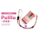 パソコン 周辺機器 キッズ向け携帯電話カバー