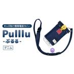 パソコン 周辺機器 キッズ向け携帯電話カバー
