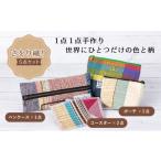 福祉施設製品 芦屋ライラック さをり織り