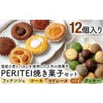 焼菓子 チョコレート クッキー 小麦とバターを使用した