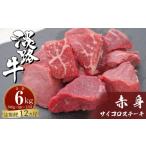 牛肉 定期便12ヶ月 淡路牛 赤身サイコロステーキ 500g