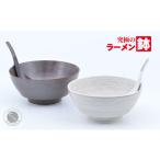食器 グラス セット 有田焼 究極のラーメン鉢