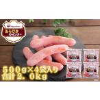 肉 通常配送 あらびきウインナー 500g