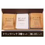 コーヒー ドリップ 気軽にコーヒータイムを