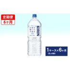 水 ミネラルウォーター 1L~2L 定期便