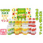 ふるさと納税 果汁飲料 りんご 大分県 杵築市 つぶらなバラエティセット(つぶらなカボス,つぶらなミカン,つぶらなユズ,つぶらなリンゴ各190g×5本計20本) / …
