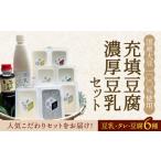 加工品等 豆腐 100% 大豆 五ヶ山豆腐の充填豆腐
