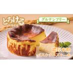 ふるさと納税 ケーキ・カステラ チーズケーキ 佐賀県 佐賀市 濃厚米粉バスクチーズケーキ:A080-003