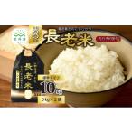 京丹波の清流育ち長老米 10kg