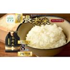 京丹波の清流育ち長老米 8kg