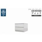家具 タンス チェスト クローゼット 幅50