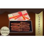 菓子 チョコレート 02-26080001-05