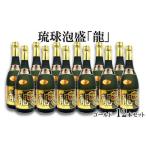 泡盛 琉球泡盛 龍 ゴールド25度 720ml