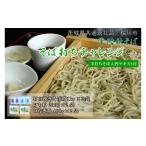 そば 共通返礼品 常陸秋そば そば打ちチャレンジセット